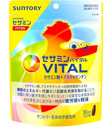 Amazon | サントリー セサミンEX セサミン ゴマ オリザプラス 活力 若